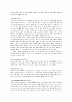 인천 하얏트 호텔 5페이지