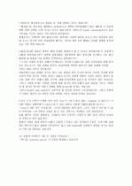 인천 하얏트 호텔 10페이지
