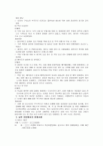 [경영]호텔 분쟁 사례 3페이지