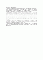 [경영]호텔 분쟁 사례 6페이지