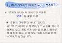 ET에게 보내는 메세지 2페이지
