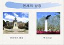 ET에게 보내는 메세지 4페이지