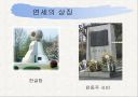 ET에게 보내는 메세지 5페이지