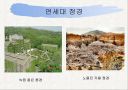ET에게 보내는 메세지 7페이지