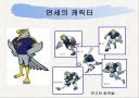 ET에게 보내는 메세지 8페이지