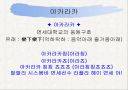 ET에게 보내는 메세지 11페이지