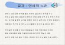 ET에게 보내는 메세지 14페이지