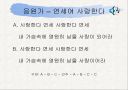 ET에게 보내는 메세지 15페이지