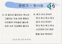 ET에게 보내는 메세지 16페이지