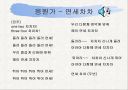 ET에게 보내는 메세지 17페이지