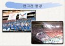 ET에게 보내는 메세지 19페이지