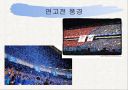 ET에게 보내는 메세지 20페이지