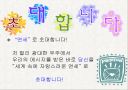 ET에게 보내는 메세지 21페이지