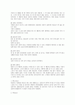 면의 종류와 특징 1페이지