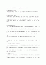 면의 종류와 특징 4페이지