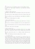 면의 종류와 특징 5페이지