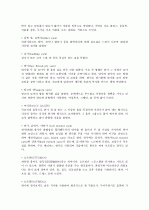 면의 종류와 특징 6페이지