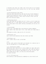 면의 종류와 특징 7페이지