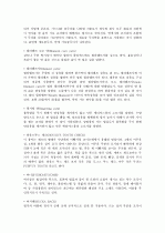 면의 종류와 특징 11페이지