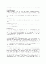 면의 종류와 특징 12페이지