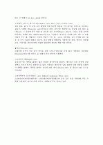 면의 종류와 특징 18페이지
