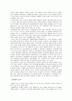 해운대 한국문화체험마을 관광 상품론 3페이지