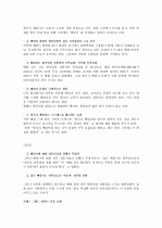 해운대 한국문화체험마을 관광 상품론 6페이지