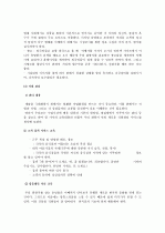 해운대 한국문화체험마을 관광 상품론 8페이지