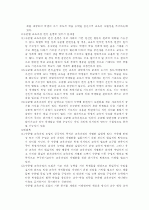 7차 교육 과 정의 문제점과 해결책 2페이지