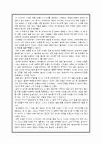 동화의 이해 - 푸른수염 1페이지