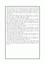 동화의 이해 - 푸른수염 2페이지
