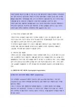 [시장세분화]마케팅 사례 3페이지