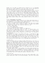 교회사통론(칼빈) 5페이지