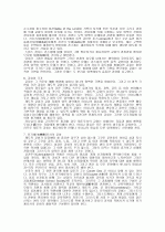 교회사통론(칼빈) 6페이지