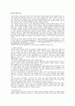 교회사통론(칼빈) 7페이지