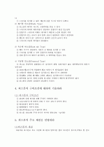 기관 레포트 3페이지