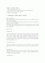 기관 레포트 5페이지