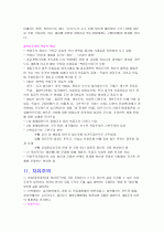 복음주의 자유주의 2페이지