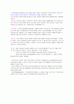복음주의 자유주의 3페이지