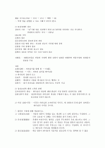 조직신학(약술) 5페이지