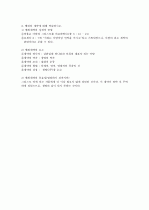 조직신학(약술) 6페이지