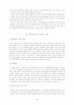 처음으로 온 누리인 세계 3페이지