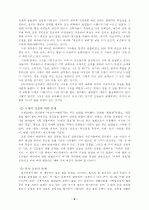 처음으로 온 누리인 세계 5페이지