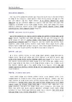 웅진코웨이 뷔쉘 리빙디자이너 지원자 자기소개서 [그룹사 인사팀 출신 현직 컨설턴트 작성] 1페이지