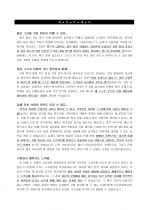 웹 기획 및 웹 디자인 파트 지원자 자기소개서 [그룹사 인사팀 출신 현직 컨설턴트 작성] 1페이지