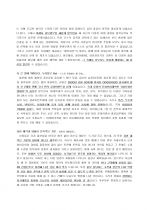 홍보대행사 지원자 자기소개서 [그룹사 인사팀 출신 현직 컨설턴트 작성] 2페이지