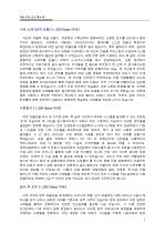 한국중부발전 IT 및 전산시스템 운영 파트 지원자 자기소개서 [그룹사 인사팀 출신 현직 컨설턴트 작성] 1페이지