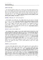 그래픽 디자이너 지원자 자기소개서 [그룹사 인사팀 출신 현직 컨설턴트 작성] 1페이지