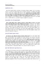 마케팅 및 홍보, 무역 파트 지원자 자기소개서 [그룹사 인사팀 출신 현직 컨설턴트 작성] 1페이지