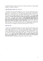 마케팅 및 홍보, 무역 파트 지원자 자기소개서 [그룹사 인사팀 출신 현직 컨설턴트 작성] 2페이지